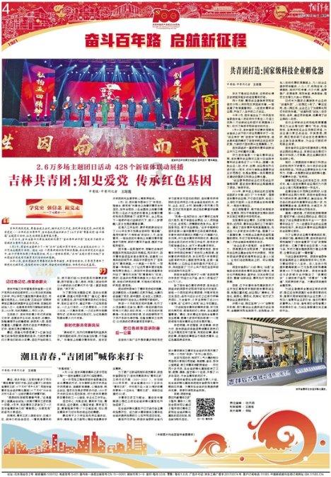动物帮帮忙保卫家园
