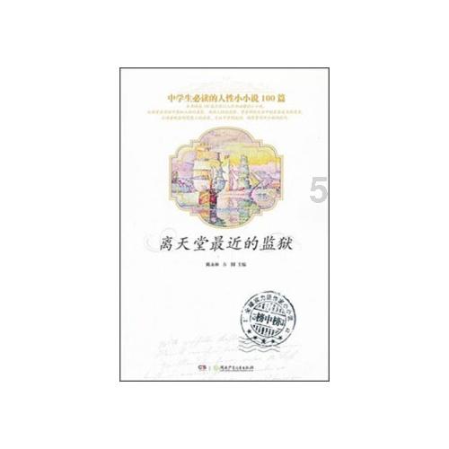 孤独的流浪者救援